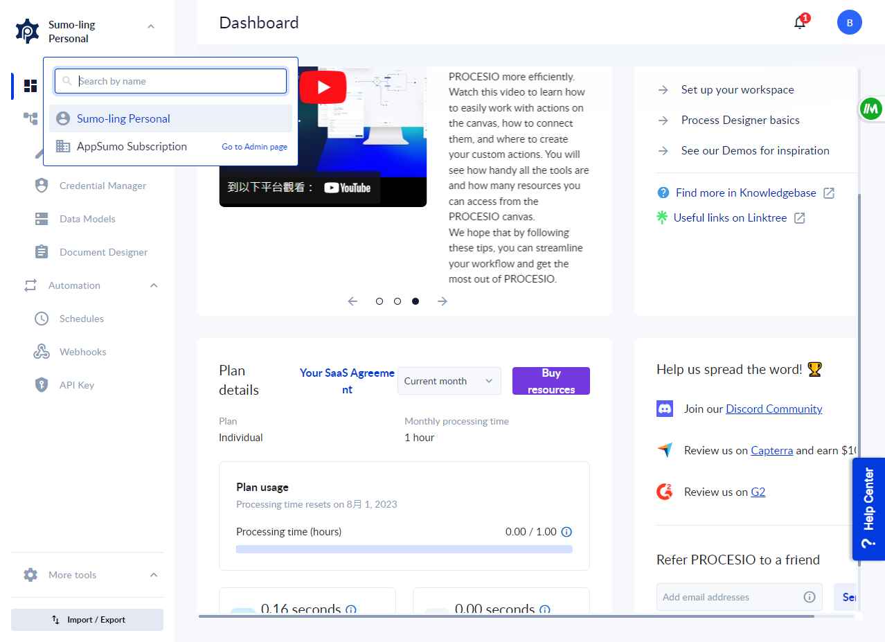 PROCESIO 工作空間說明